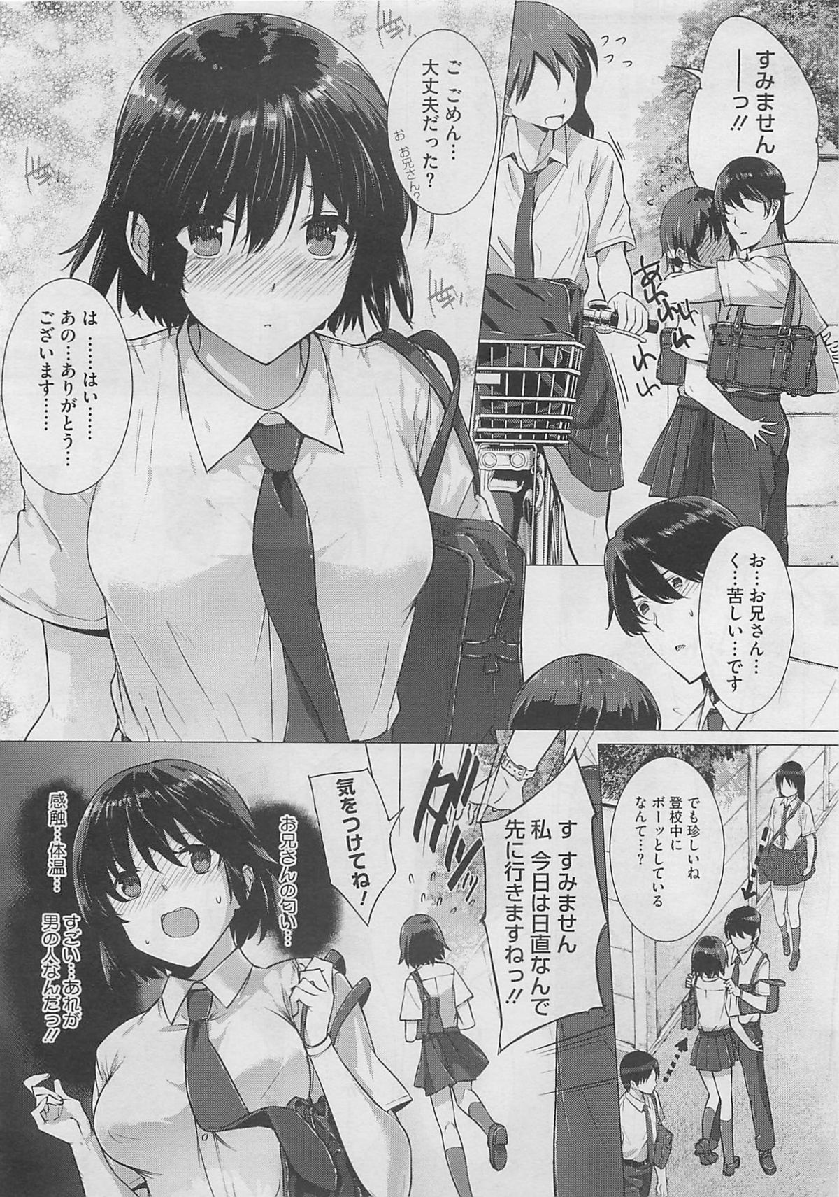 コミックメガストア 2012年3月号