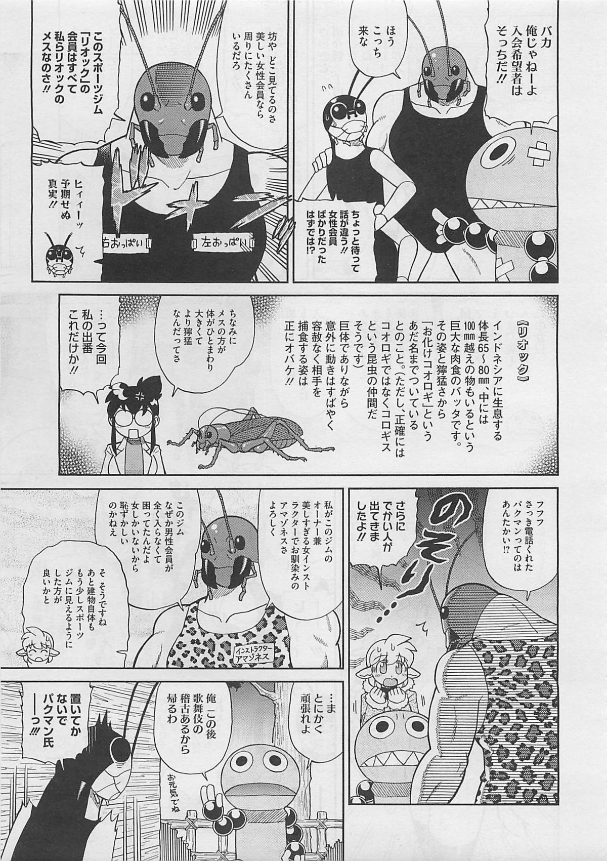 コミックメガストア 2012年3月号