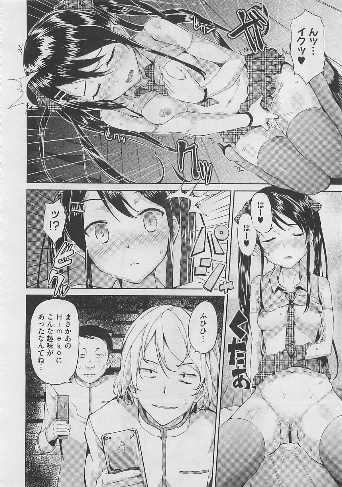 コミックメガストア 2012年3月号