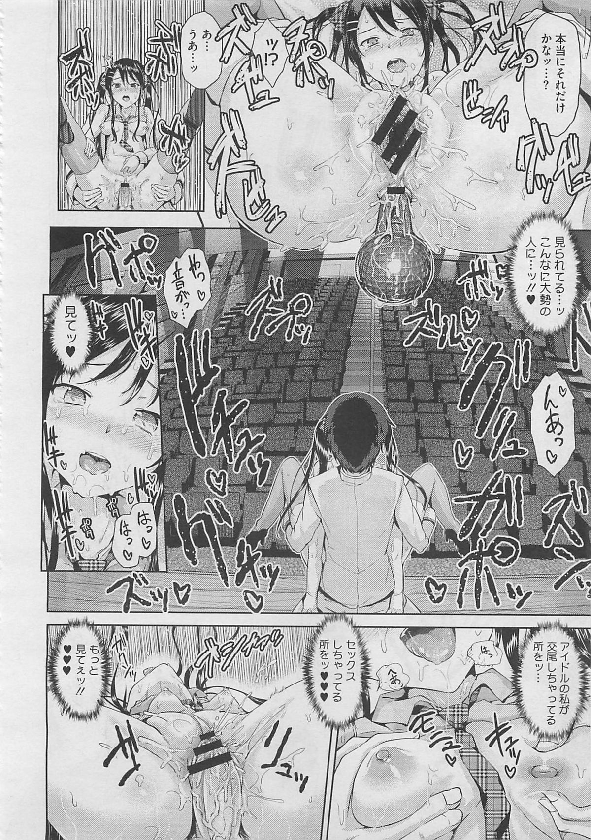 コミックメガストア 2012年3月号