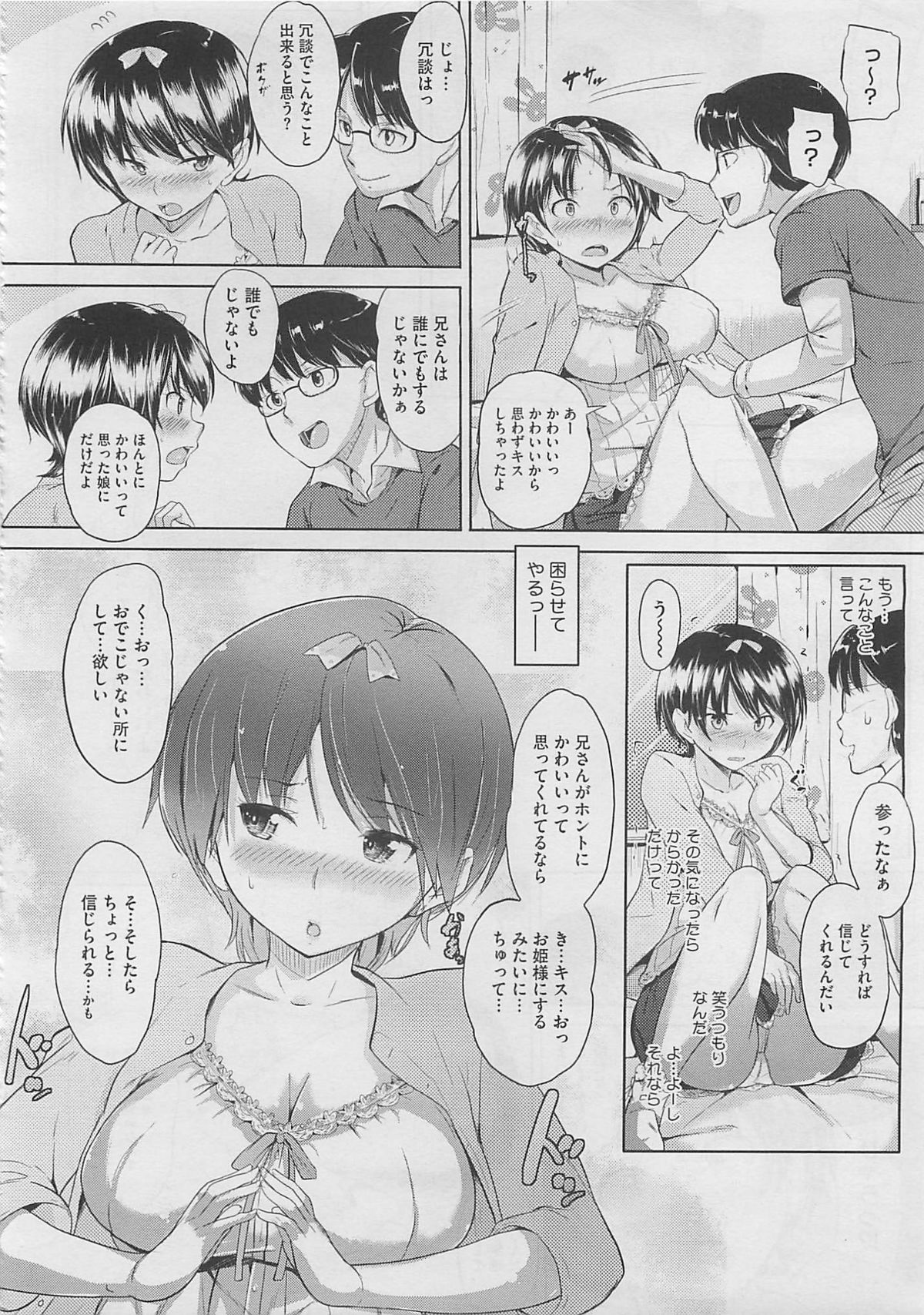 コミックメガストア 2012年3月号