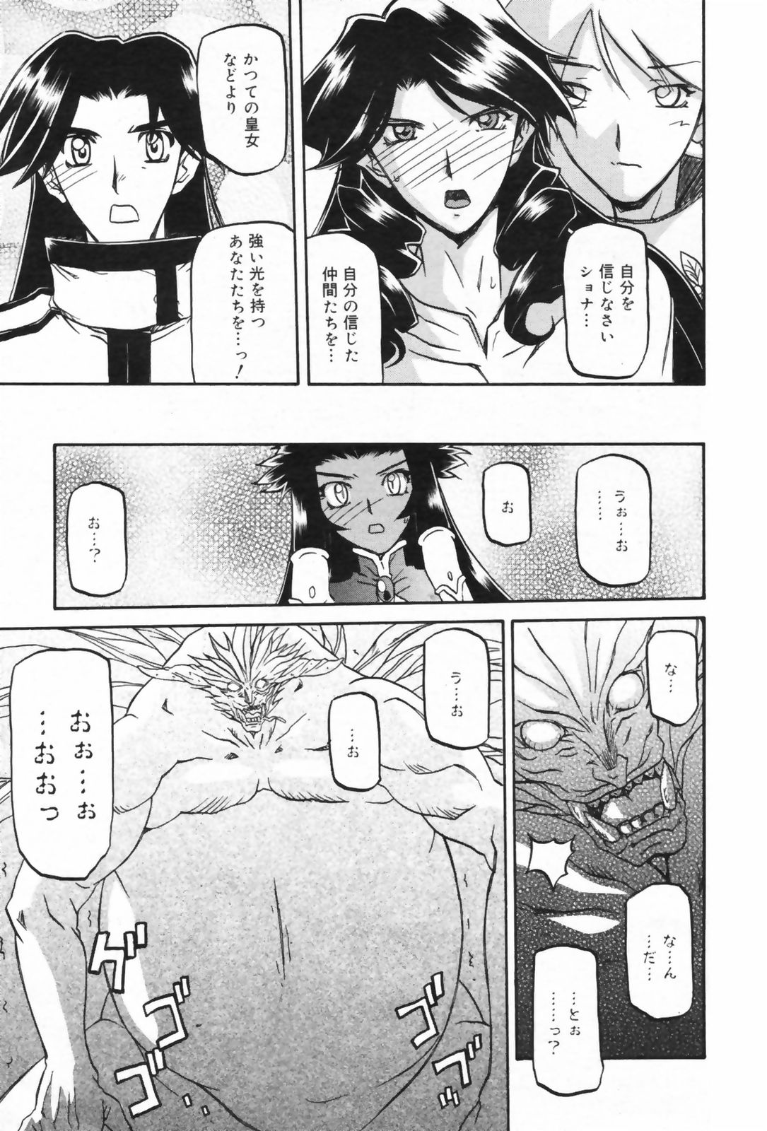 [山文京伝] 七彩のラミュロス 47-50話 (終)