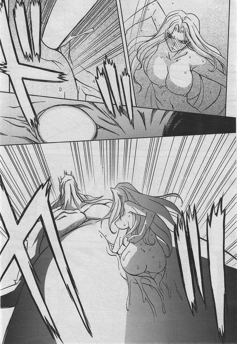 [山文京伝] 七彩のラミュロス 47-50話 (終)