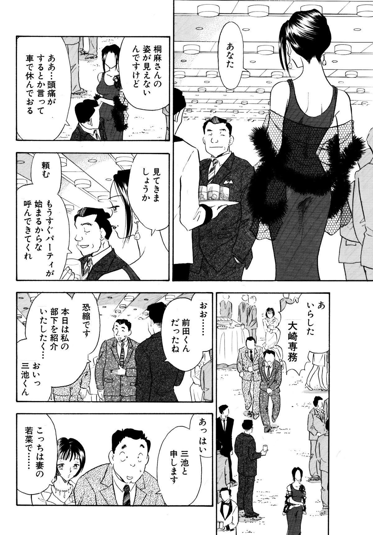 [丸美企画] 痴女妻13