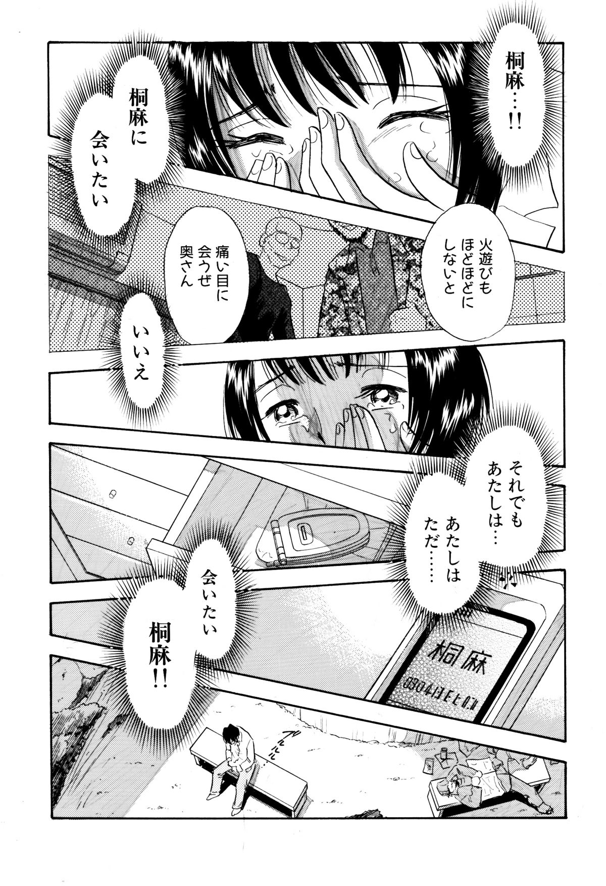 [丸美企画] 痴女妻11