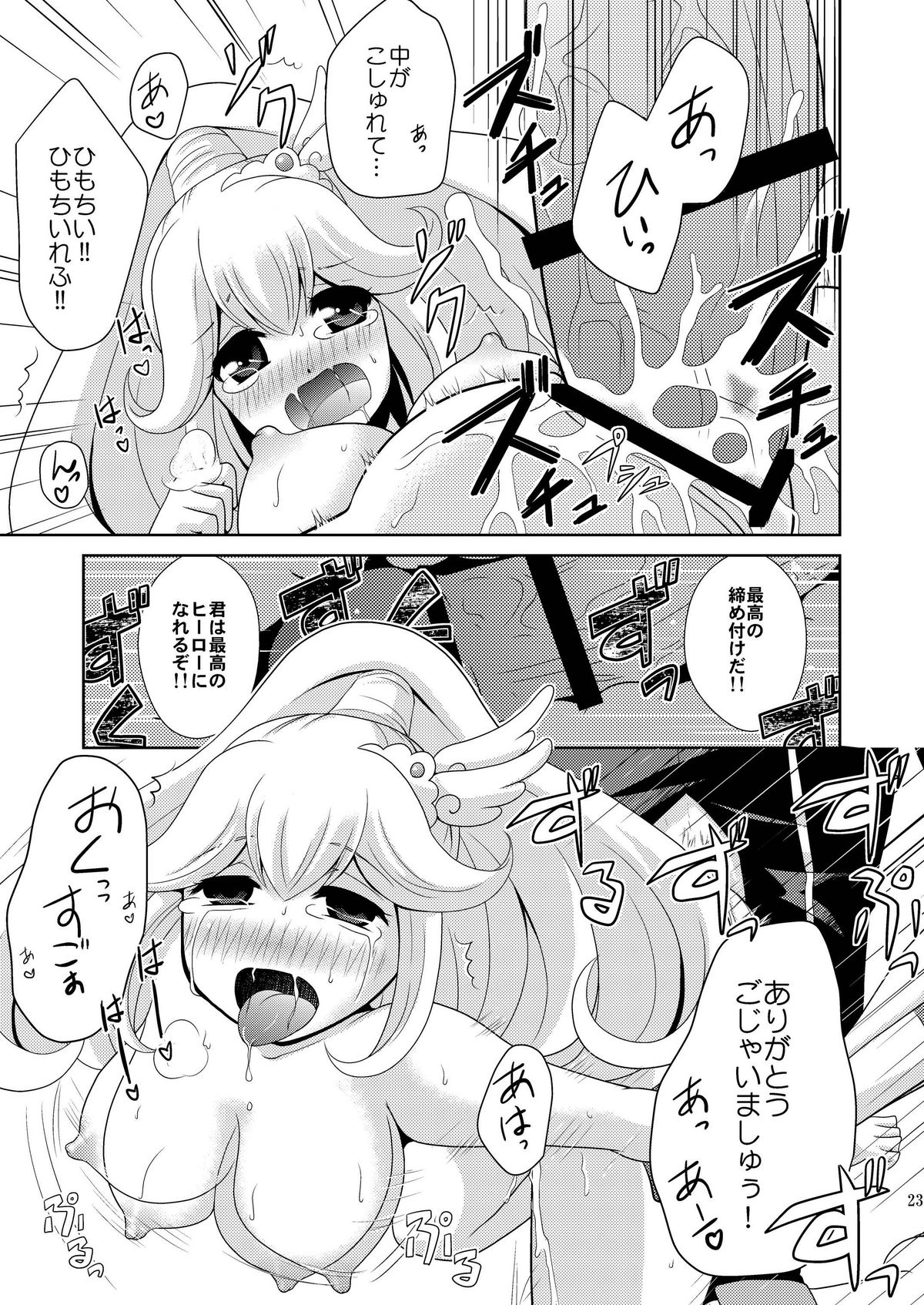 (COMIC1☆6) [inspi. (和泉凛)] 秘密の交換日記 (スマイルプリキュア!)