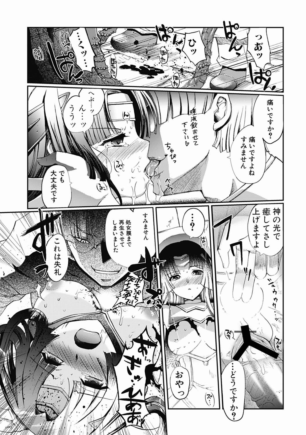 [木谷椎] ダークレグナム ～異端幻想～ 第1部 [DL版]
