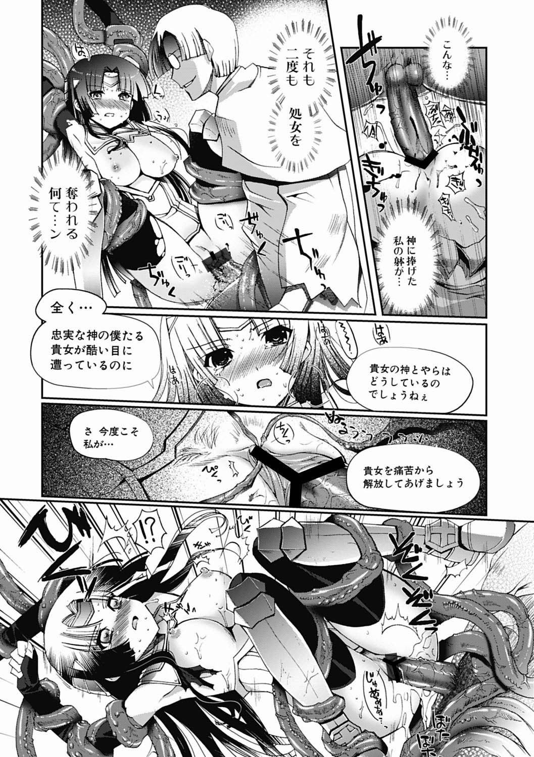 [木谷椎] ダークレグナム ～異端幻想～ 第1部 [DL版]