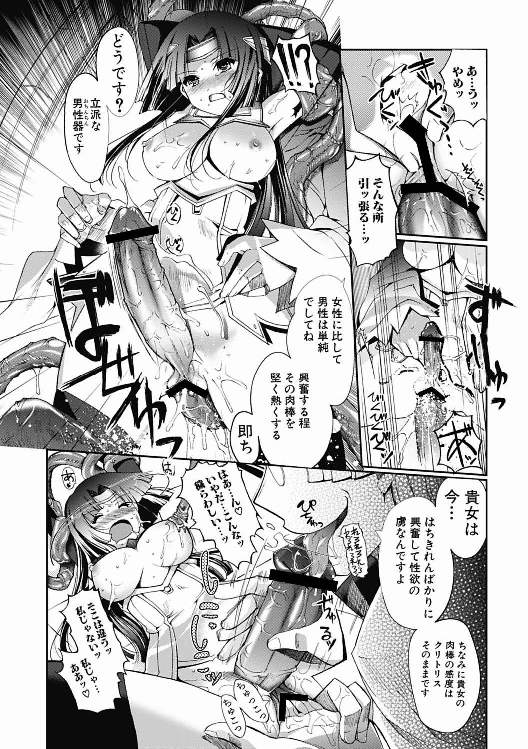 [木谷椎] ダークレグナム ～異端幻想～ 第1部 [DL版]