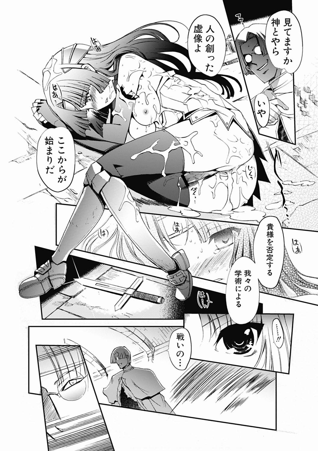 [木谷椎] ダークレグナム ～異端幻想～ 第1部 [DL版]