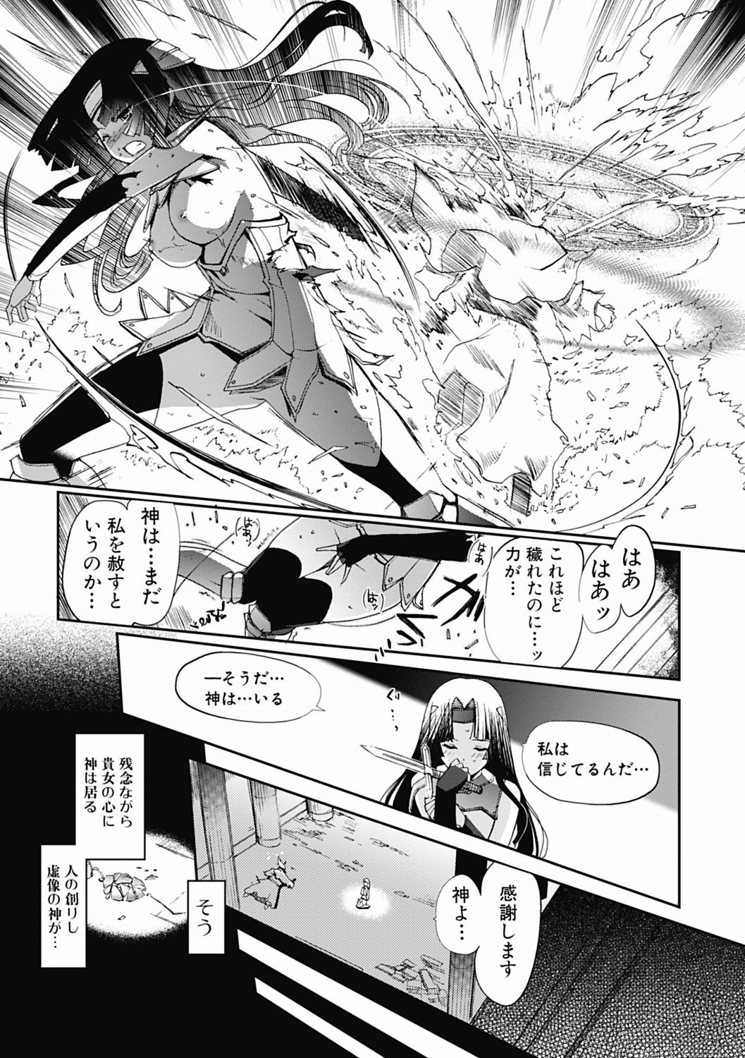 [木谷椎] ダークレグナム ～異端幻想～ 第1部 [DL版]