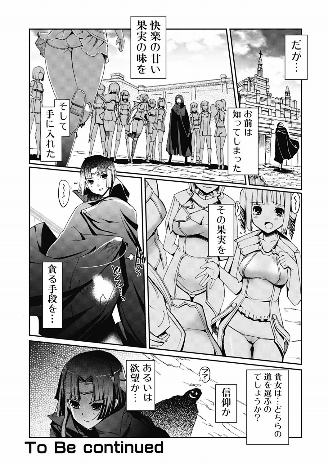 [木谷椎] ダークレグナム ～異端幻想～ 第1部 [DL版]