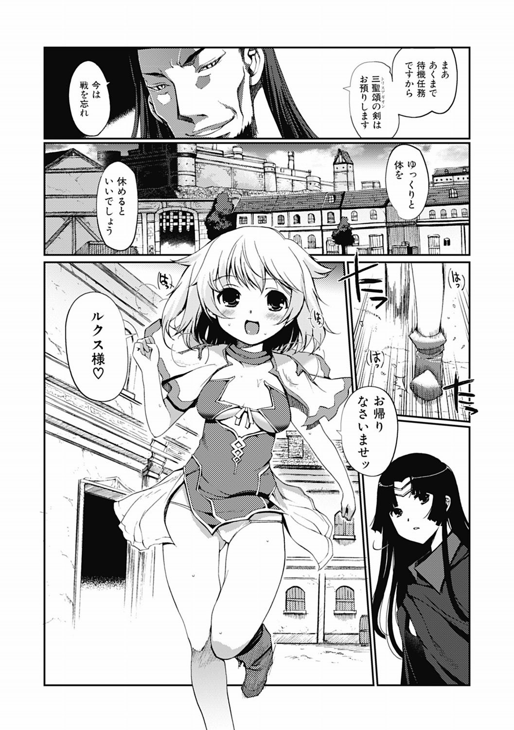 [木谷椎] ダークレグナム ～異端幻想～ 第1部 [DL版]