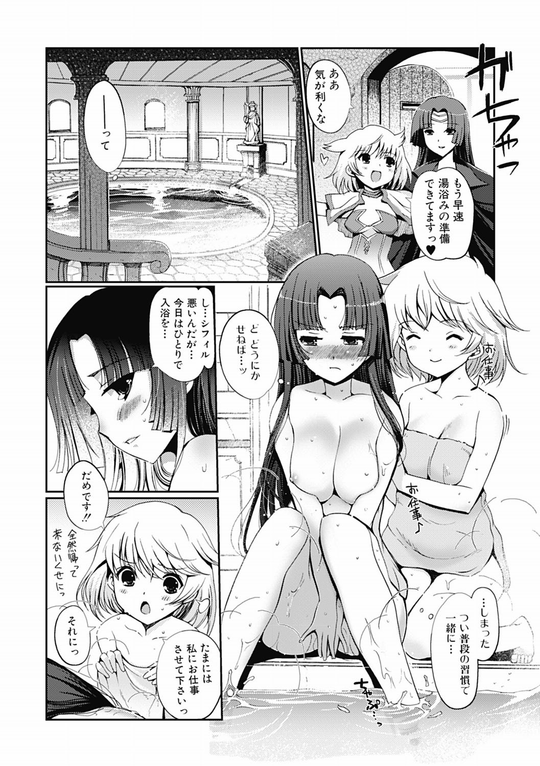 [木谷椎] ダークレグナム ～異端幻想～ 第1部 [DL版]
