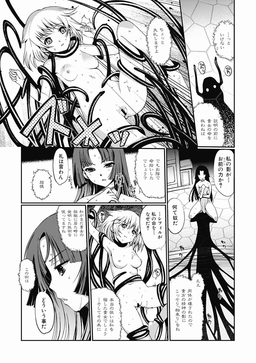 [木谷椎] ダークレグナム ～異端幻想～ 第1部 [DL版]