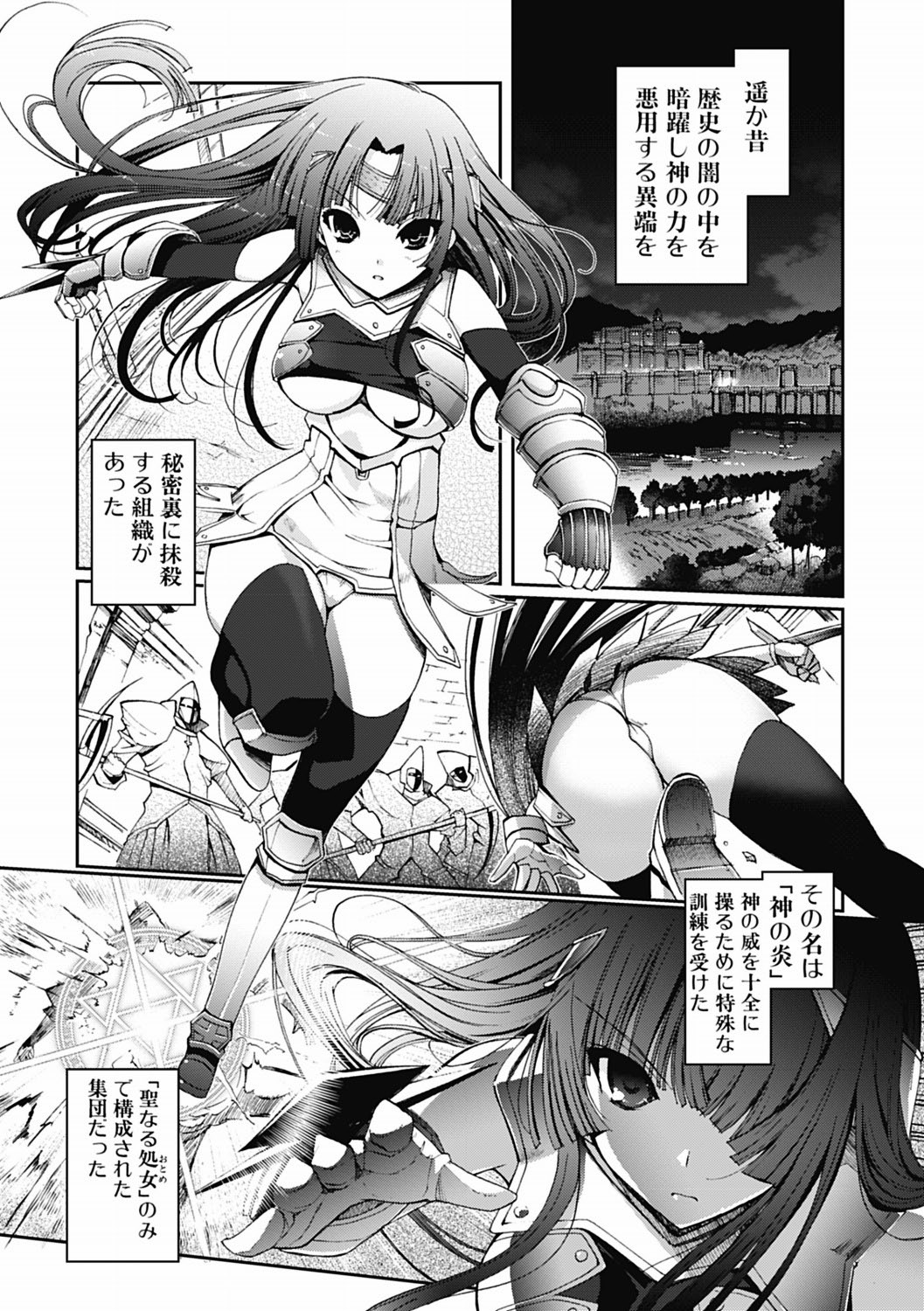 [木谷椎] ダークレグナム ～異端幻想～ 第1部 [DL版]