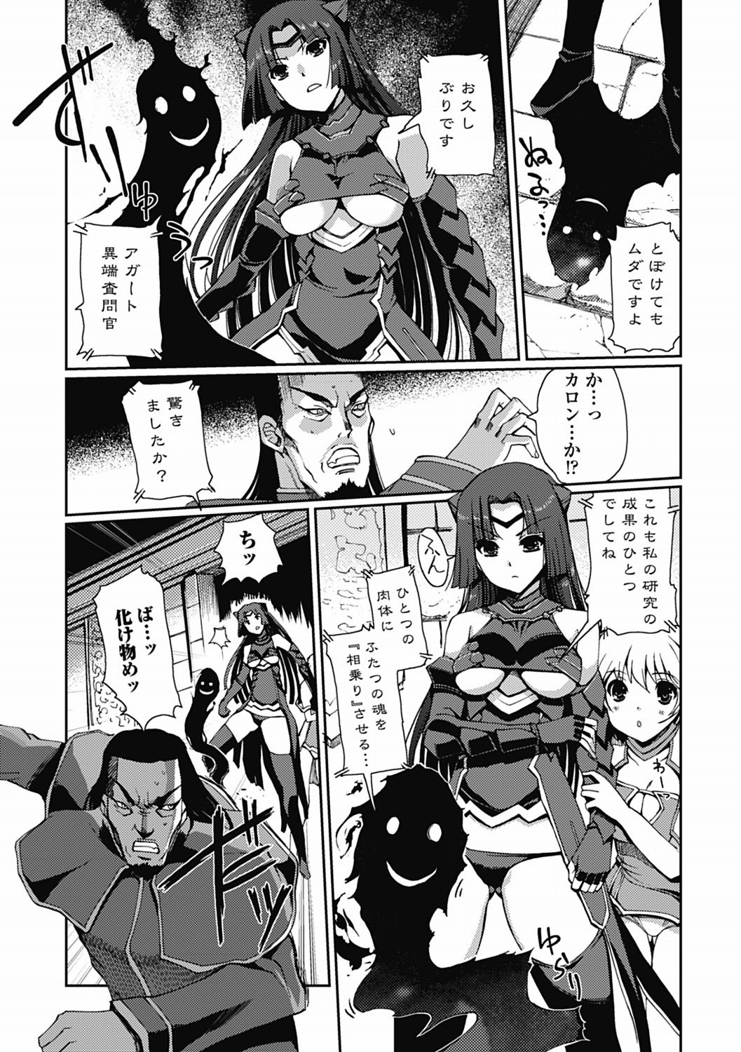 [木谷椎] ダークレグナム ～異端幻想～ 第1部 [DL版]