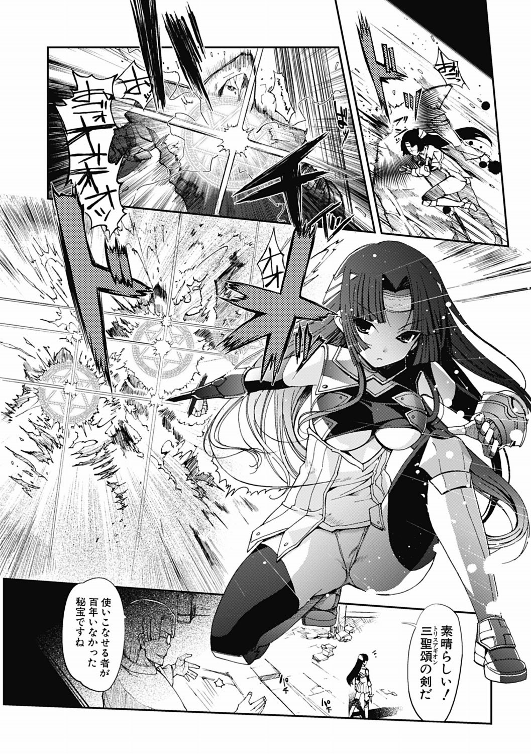 [木谷椎] ダークレグナム ～異端幻想～ 第1部 [DL版]