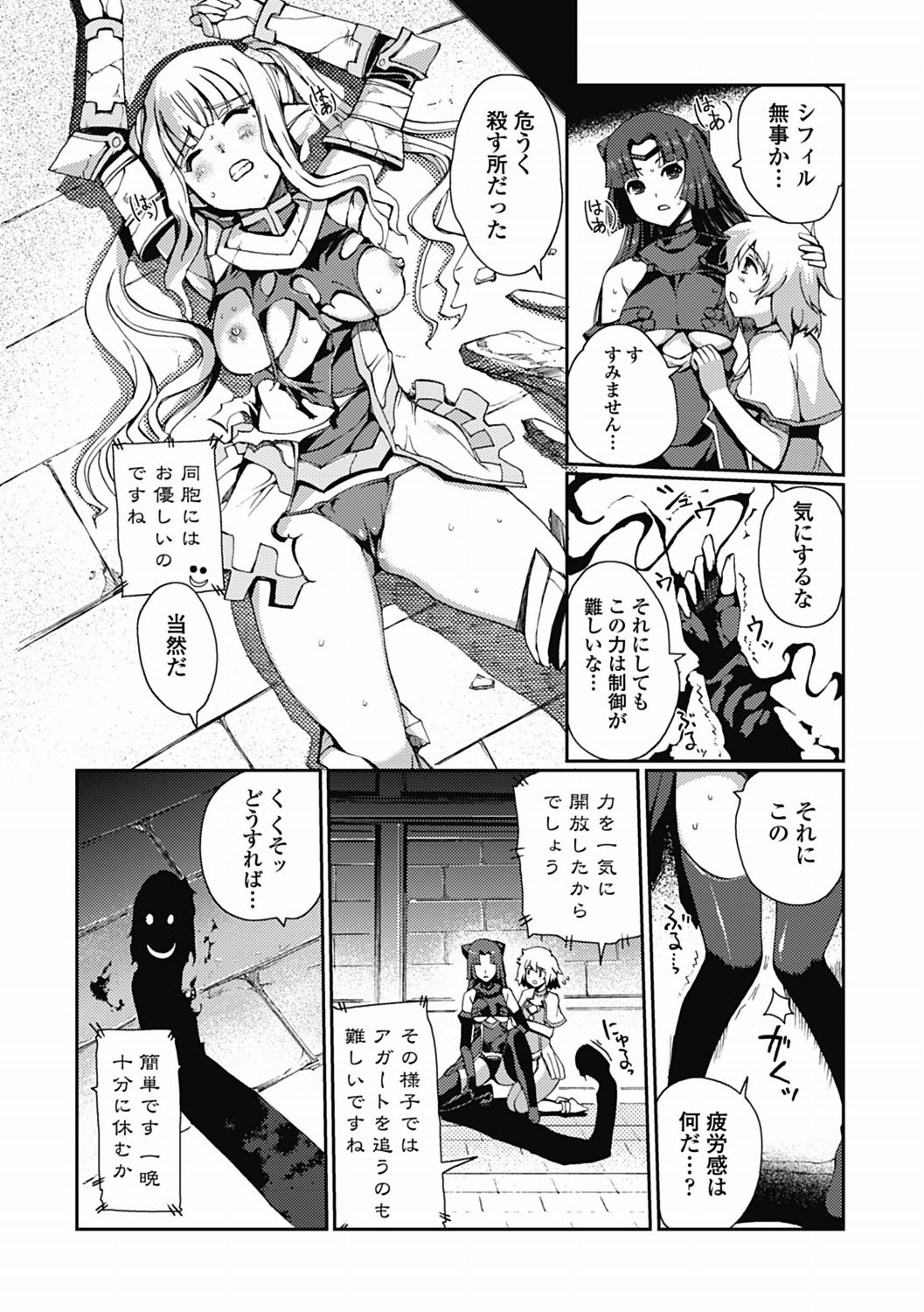 [木谷椎] ダークレグナム ～異端幻想～ 第1部 [DL版]