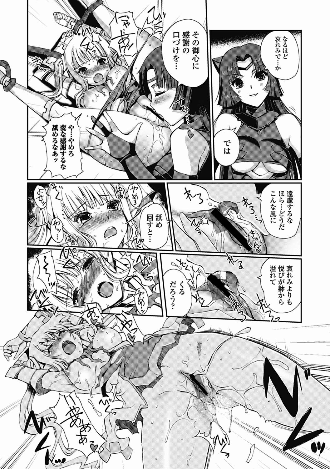 [木谷椎] ダークレグナム ～異端幻想～ 第1部 [DL版]