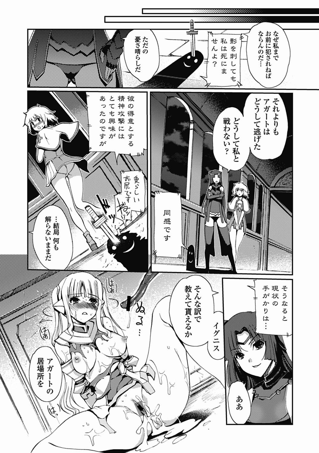[木谷椎] ダークレグナム ～異端幻想～ 第1部 [DL版]