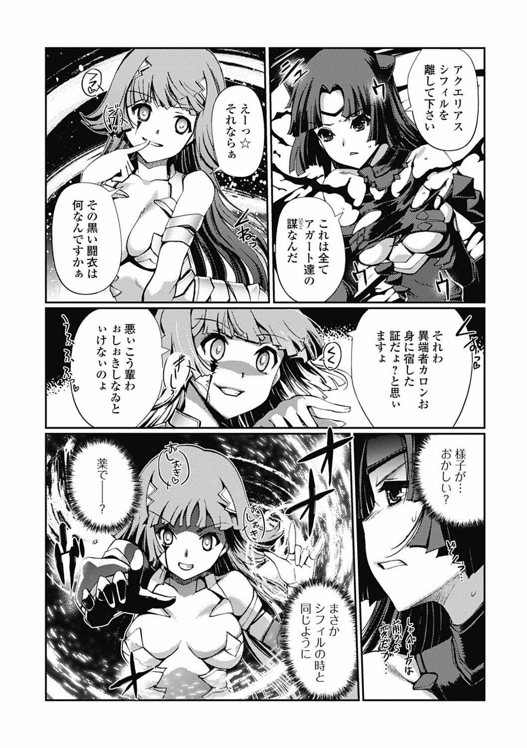[木谷椎] ダークレグナム ～異端幻想～ 第1部 [DL版]