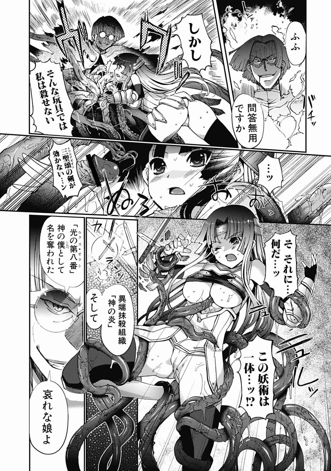 [木谷椎] ダークレグナム ～異端幻想～ 第1部 [DL版]