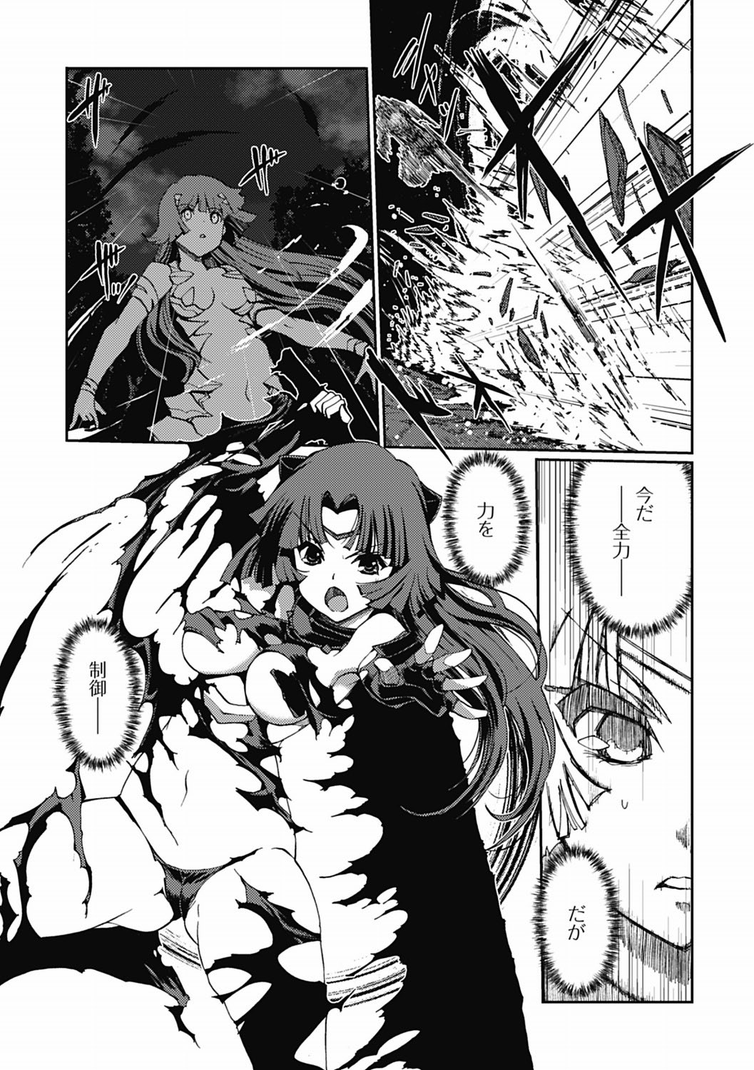 [木谷椎] ダークレグナム ～異端幻想～ 第1部 [DL版]