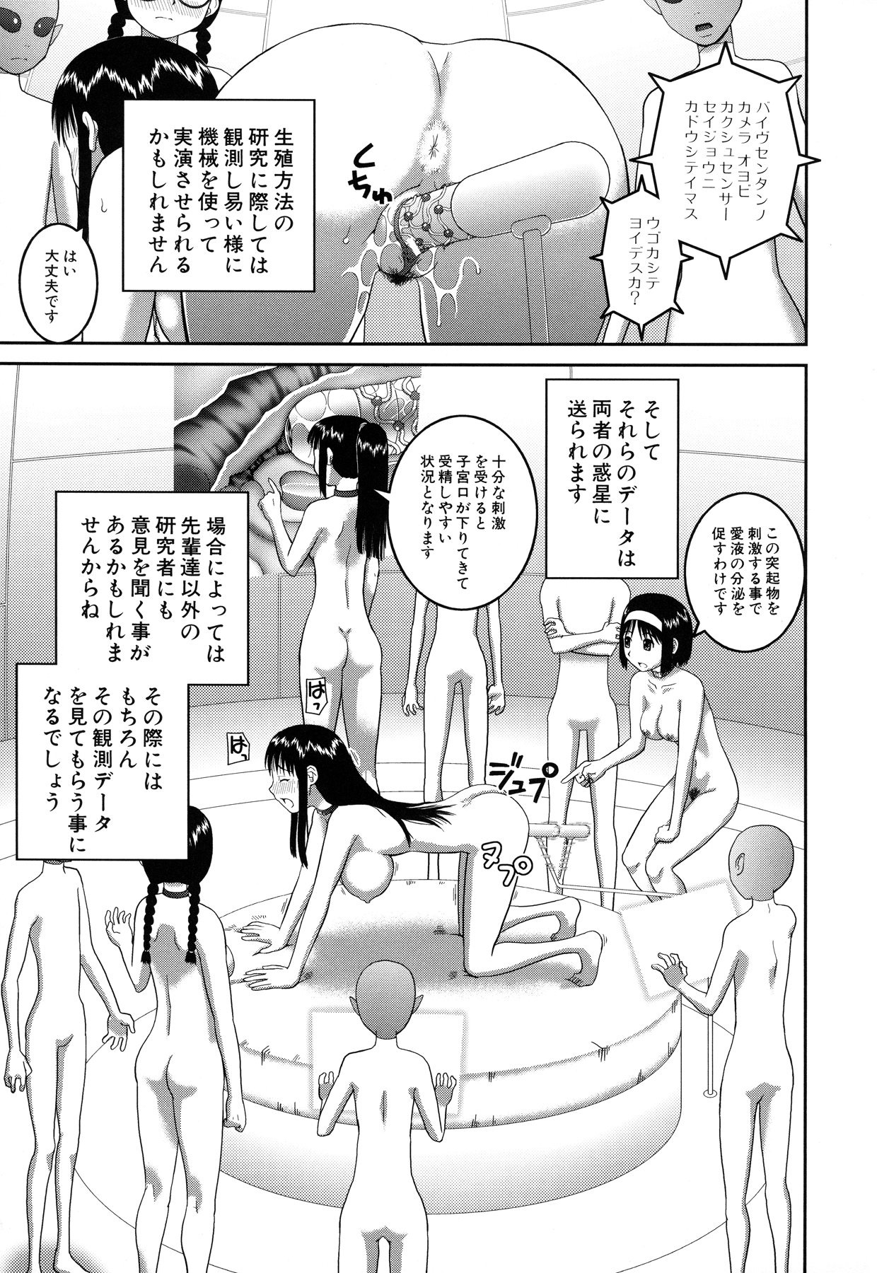 [樺島あきら] 露出変態マニュアル