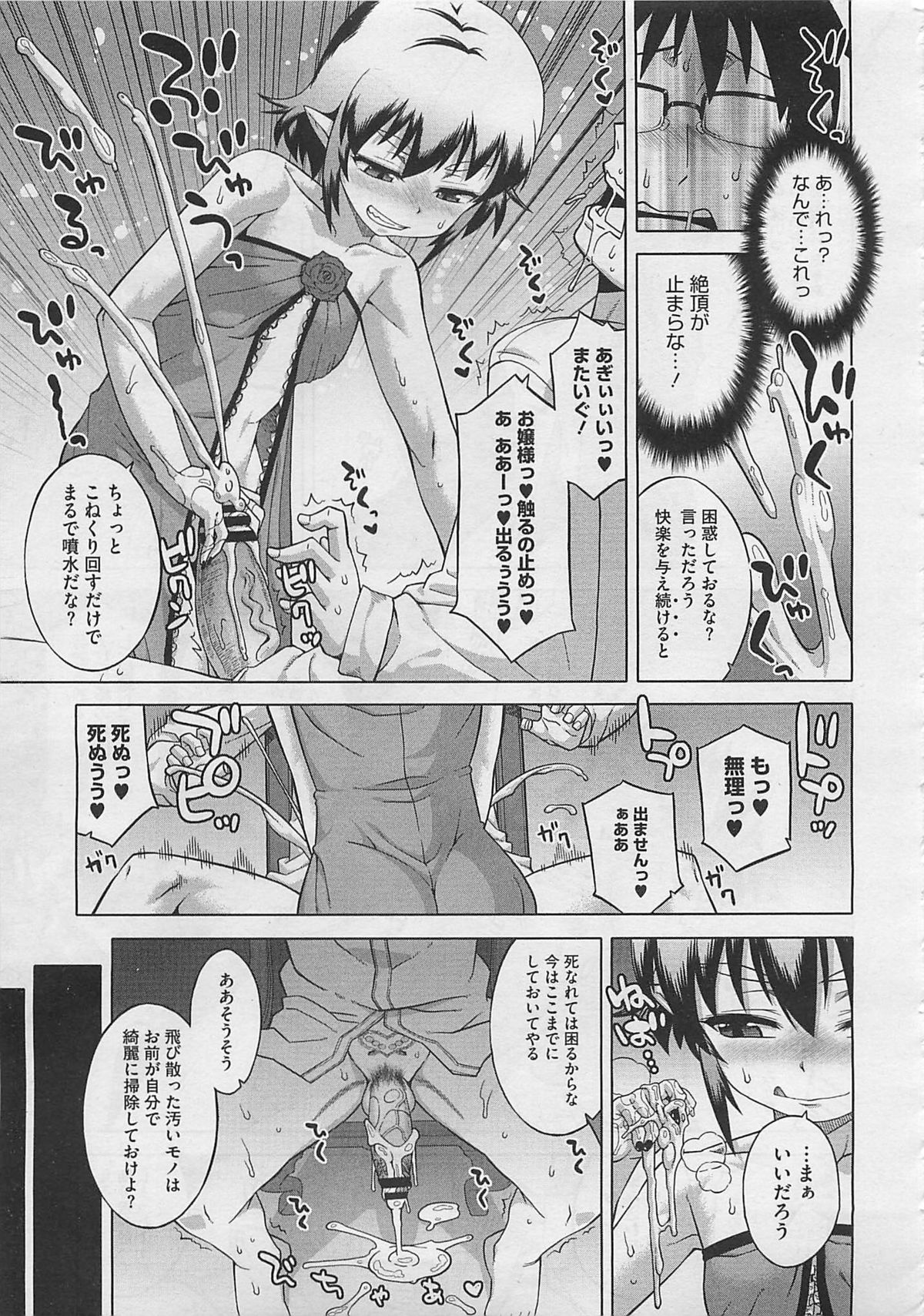 コミックメガストア 2012年6月号
