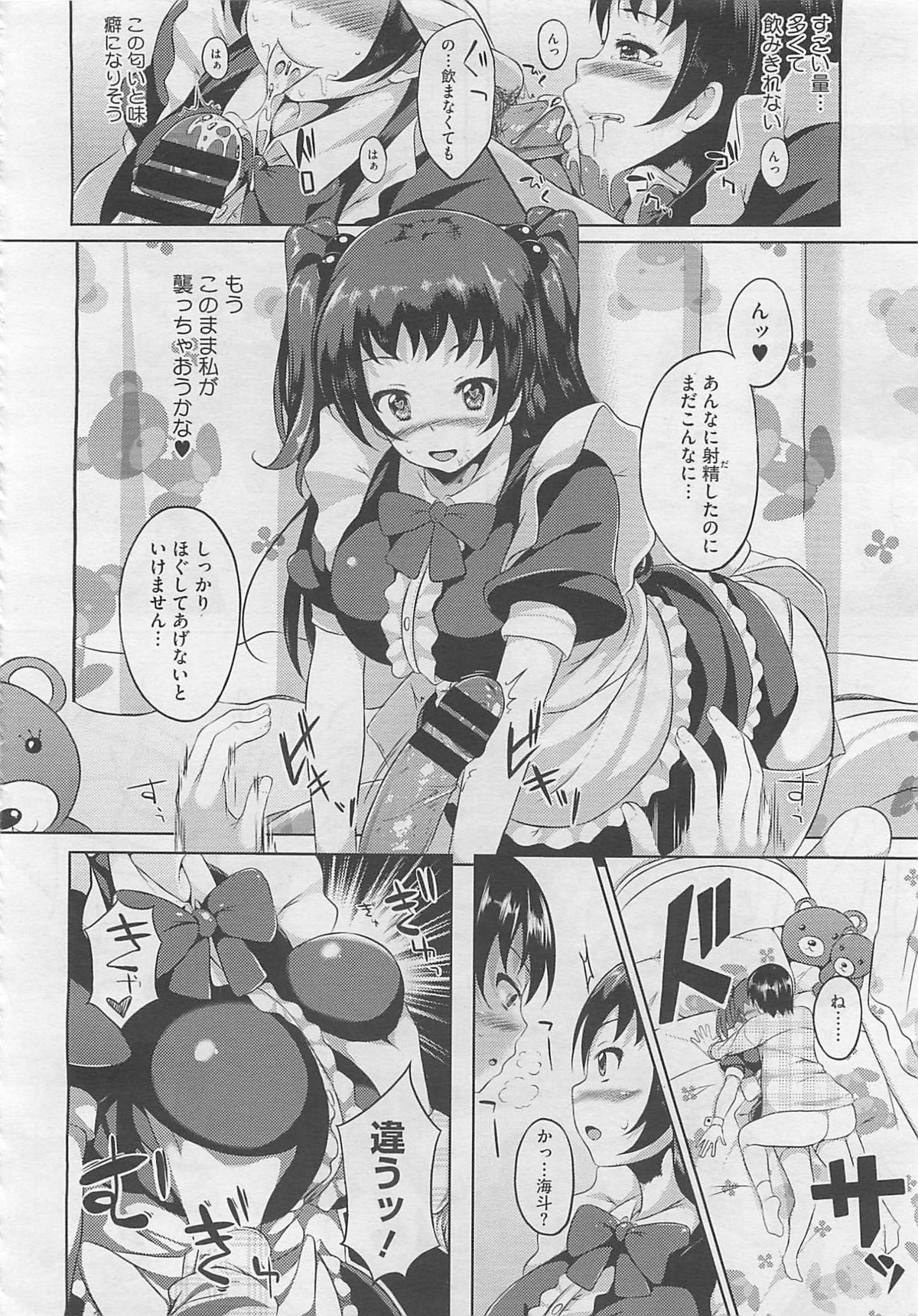 コミックメガストア 2012年6月号
