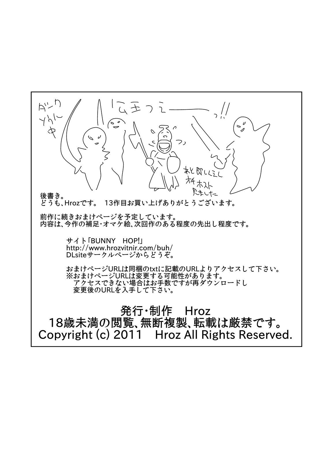 [Hroz] 年増で、メイドで、サキュバスで、 [英訳] [DL版]