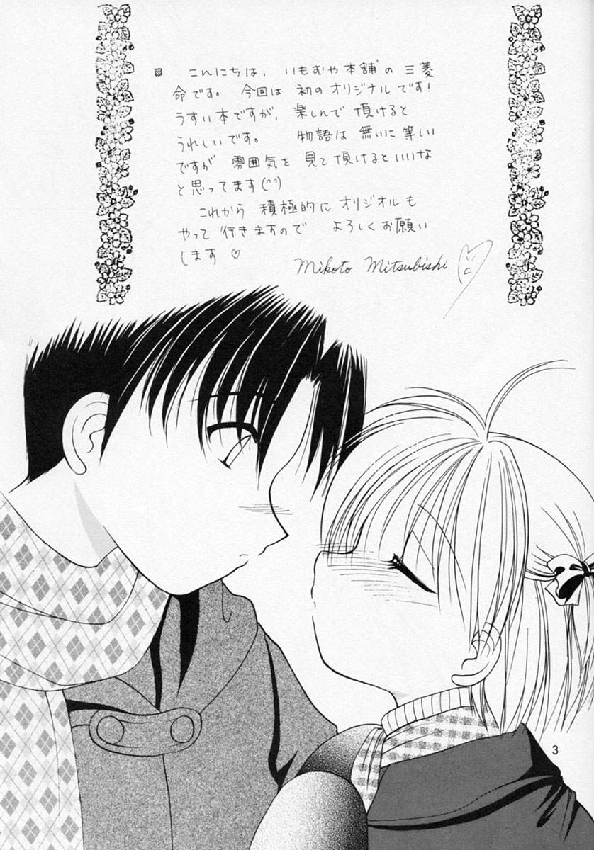 (C55) [いもむや本舗 (あずまゆき)] L [el]