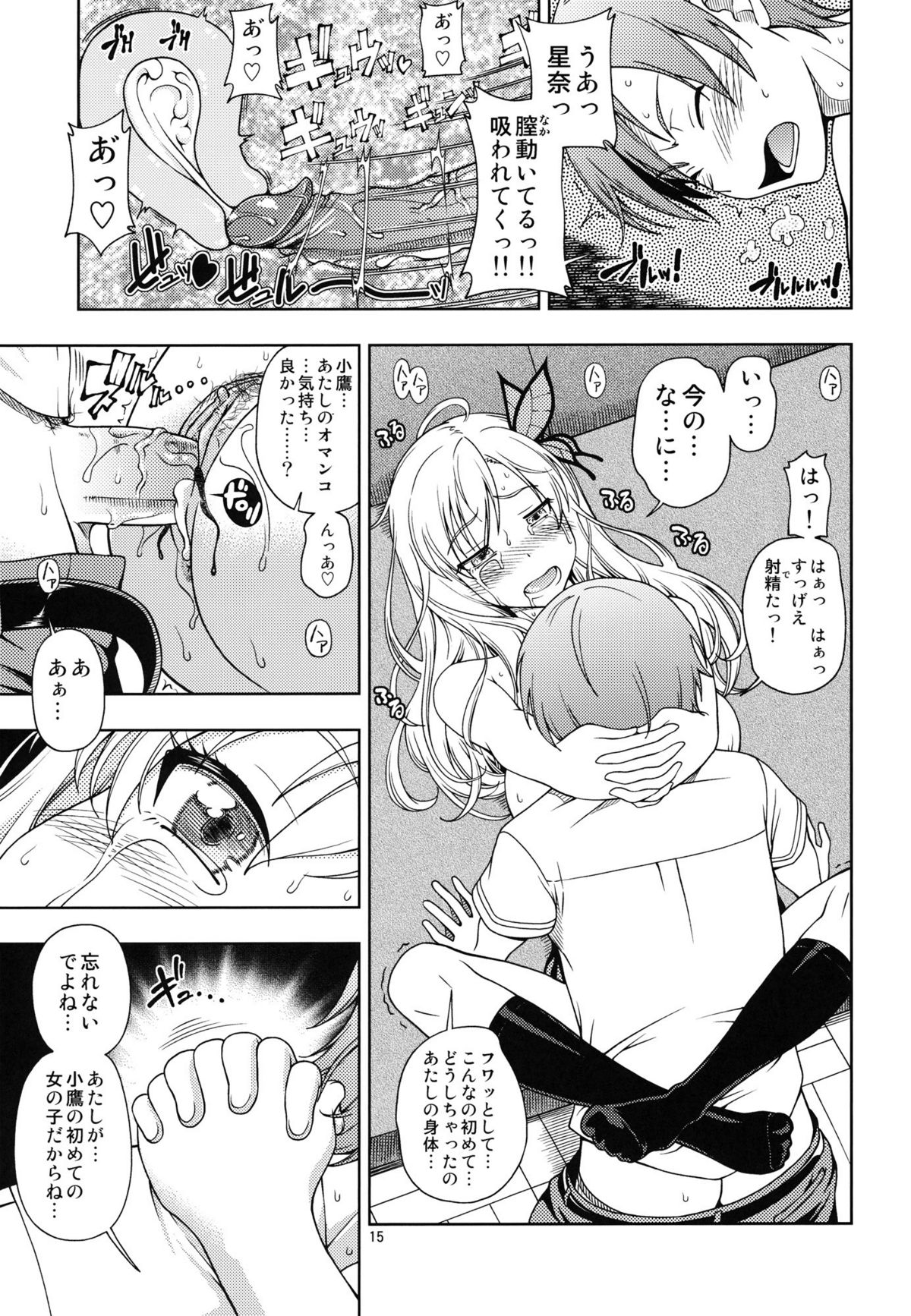 (C81) [ケンソウオガワ (フクダーダ)] おあいにくさま！ (僕は友達が少ない) [無修正]