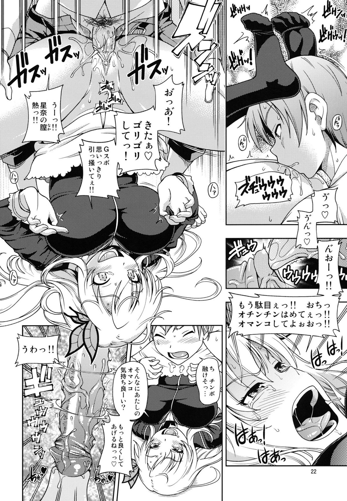(C81) [ケンソウオガワ (フクダーダ)] おあいにくさま！ (僕は友達が少ない) [無修正]