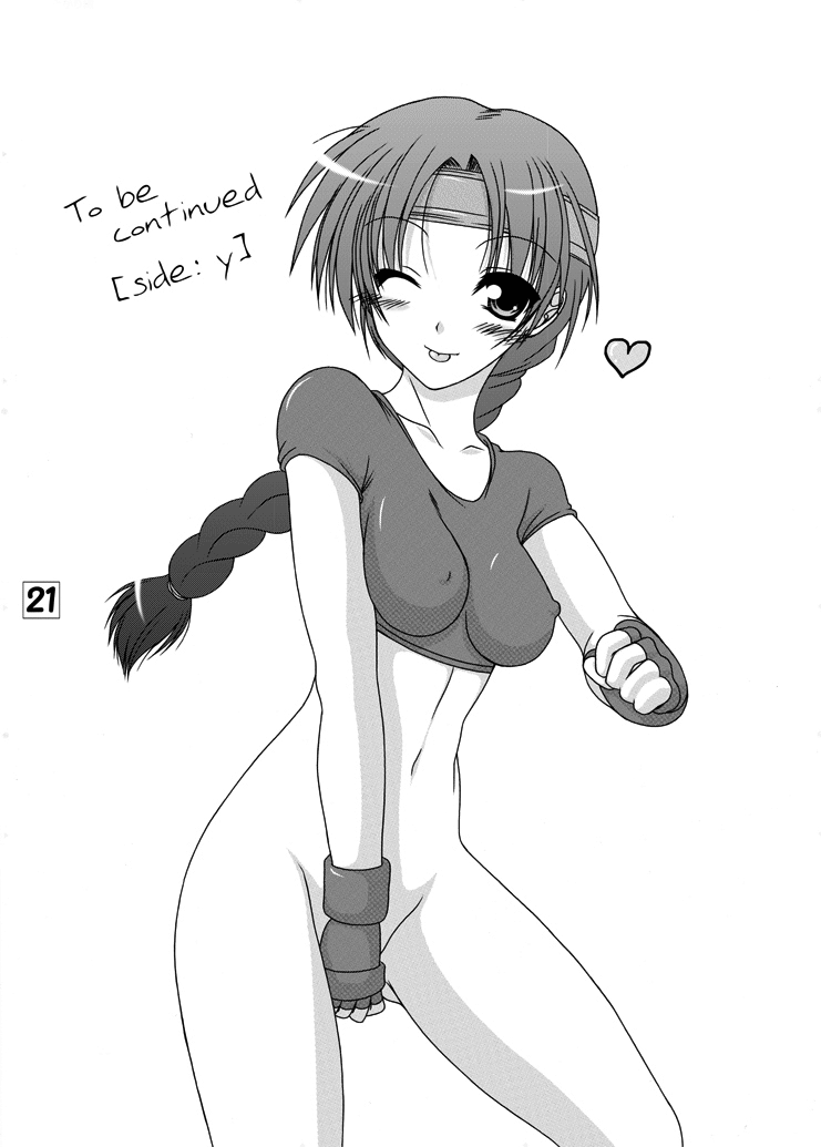 (C80) [愛は暗闇 (まるいりゅう)] candy side:c (ストリートファイター) [英訳]