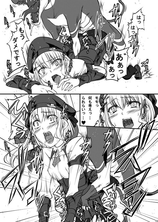 [漸速ライダー (天漸雅)] ピーチ・ミックス (ゼノサーガ) [DL版]