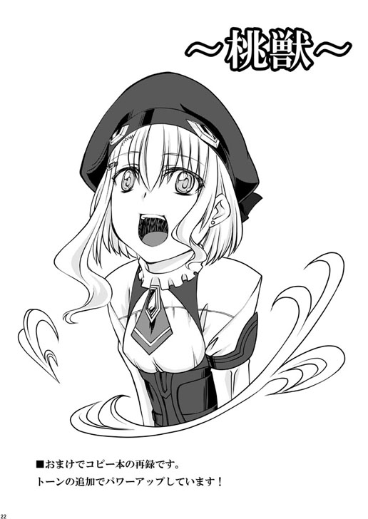 [漸速ライダー (天漸雅)] ピーチ・ミックス (ゼノサーガ) [DL版]