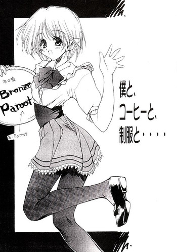 [Zip] 僕とコーヒーと制服と