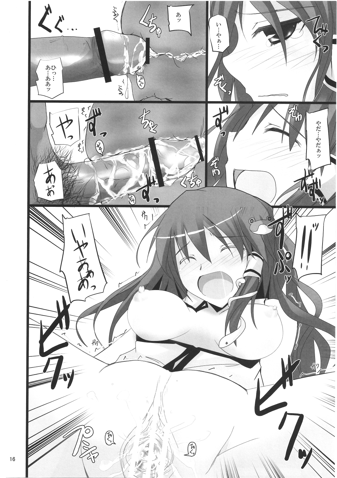 (例大祭8) [231179＝ROCK (六堂犬彦)] 幻想綺譚16 (東方Project)