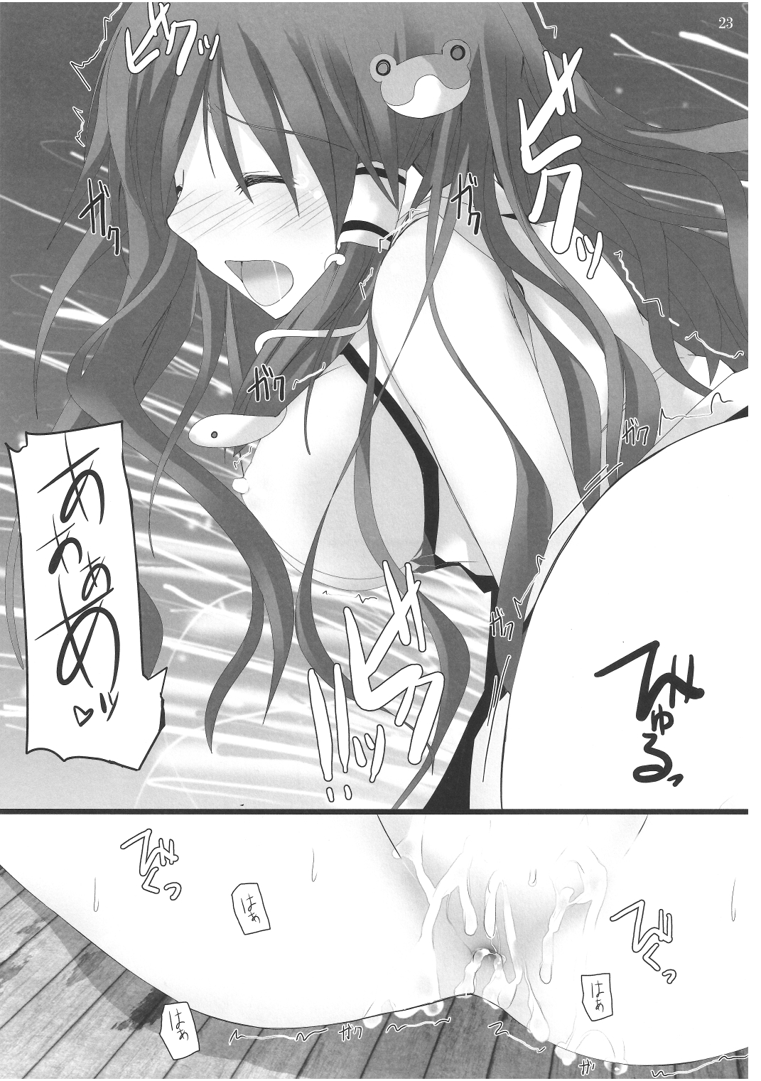 (例大祭8) [231179＝ROCK (六堂犬彦)] 幻想綺譚16 (東方Project)