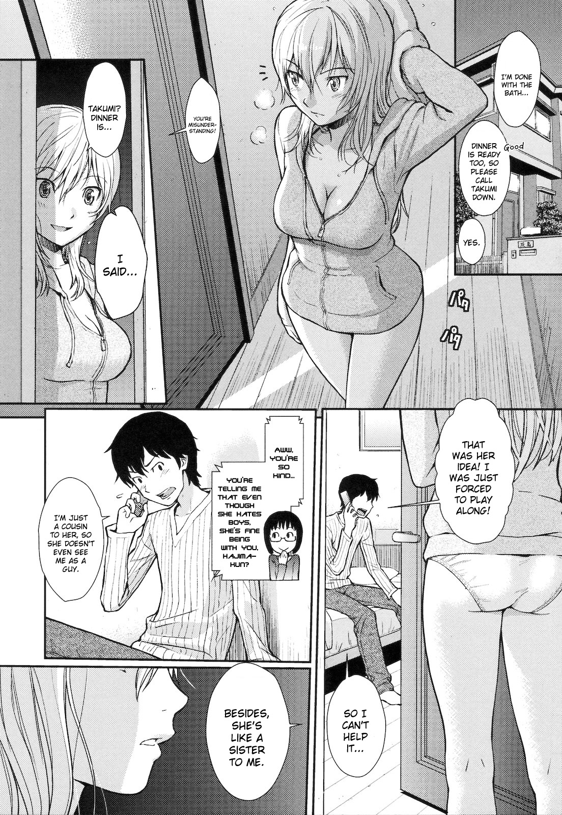 [ホムンクルス] はじらいブレイク [英訳]