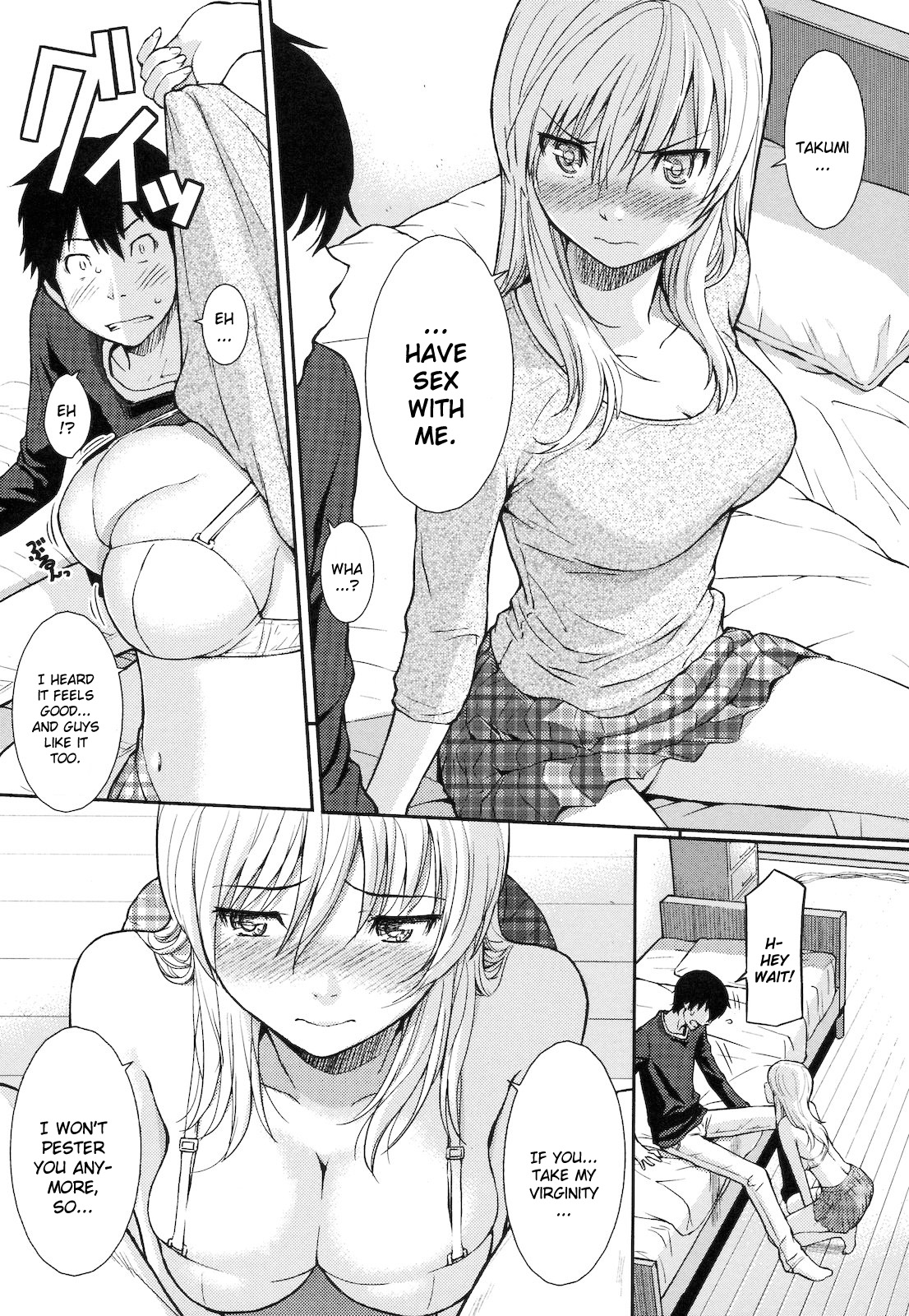 [ホムンクルス] はじらいブレイク [英訳]