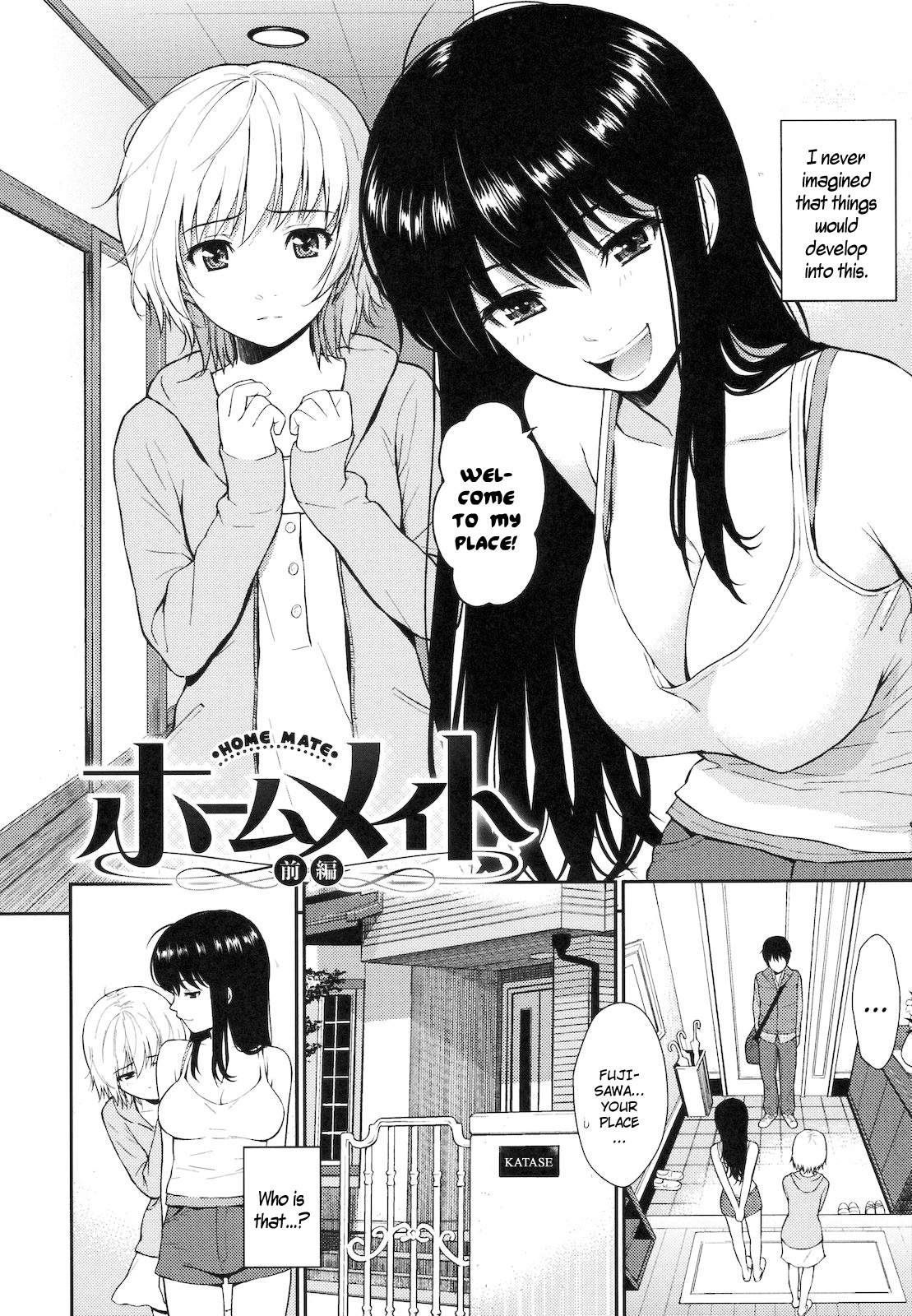 [ホムンクルス] はじらいブレイク [英訳]