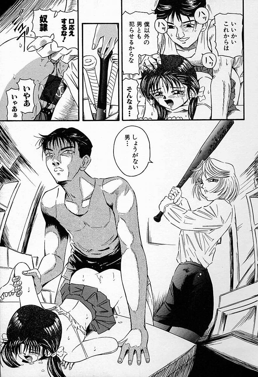 [貫太郎] 潤唇妖天使