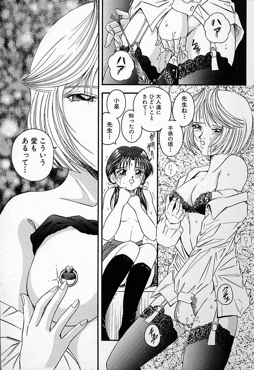 [貫太郎] 潤唇妖天使