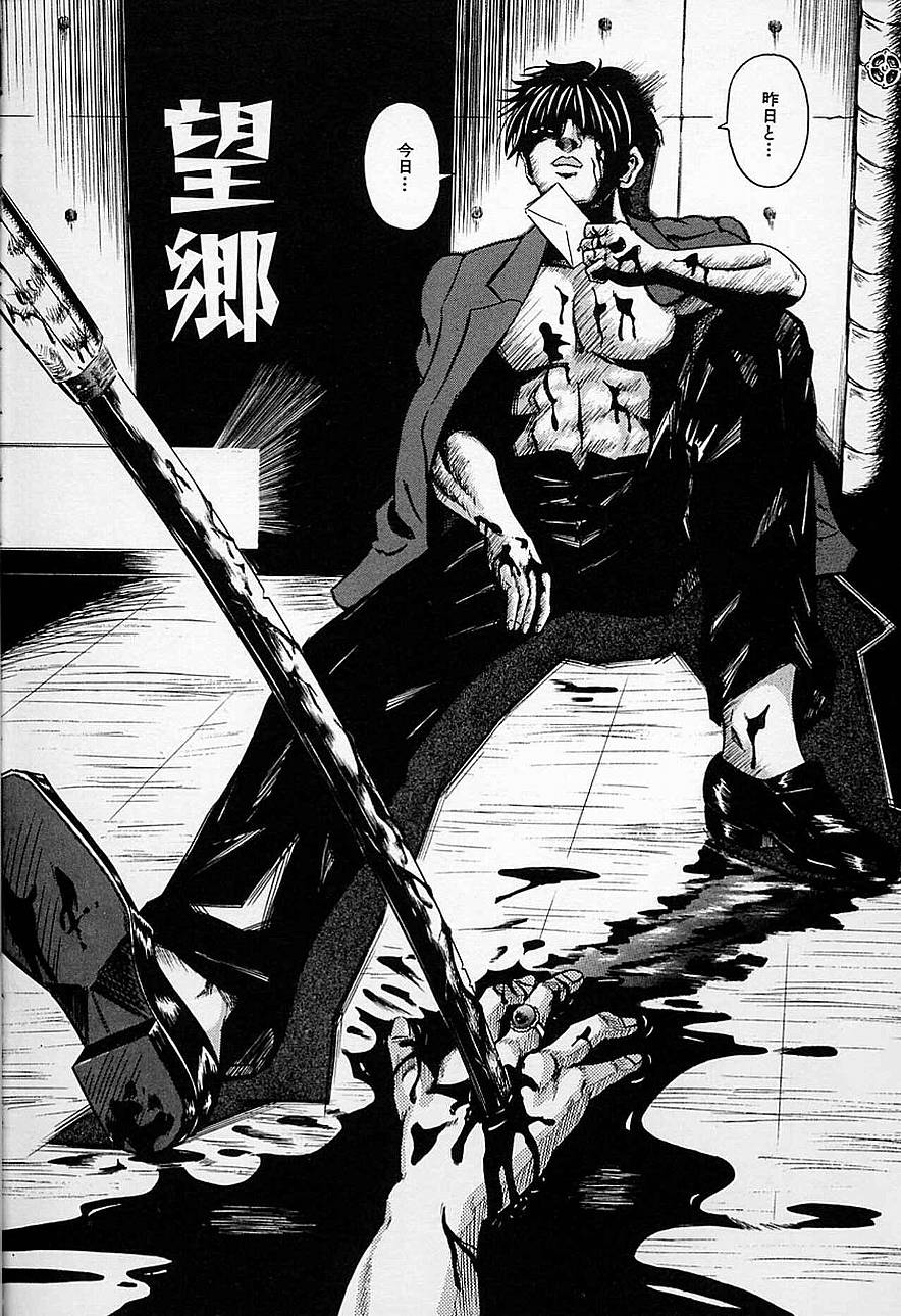 [貫太郎] 潤唇妖天使