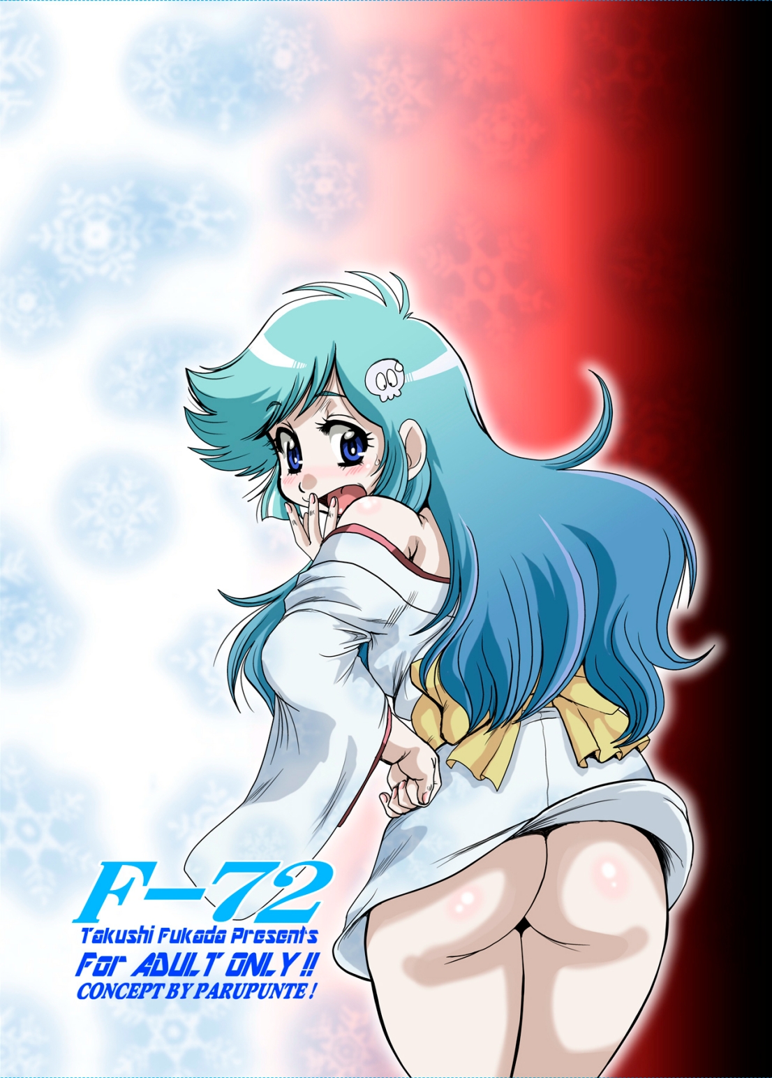 [ぱるぷんて (深田拓士)] F-72 (Dororonえん魔くん メ～ラめら) [DL版]