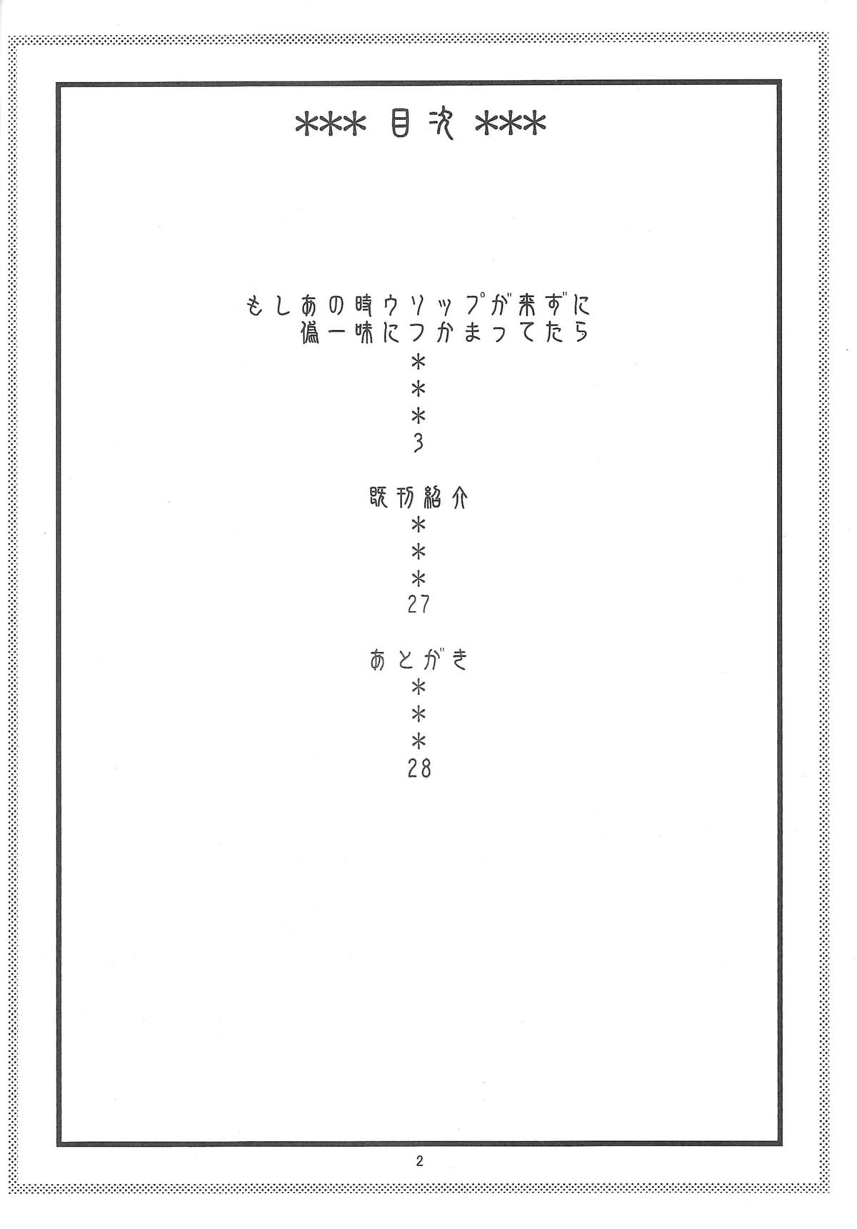 (C81) [Acid-Head (ムラタ。)] ナミの裏航海日誌6 (ワンピース) [英訳]