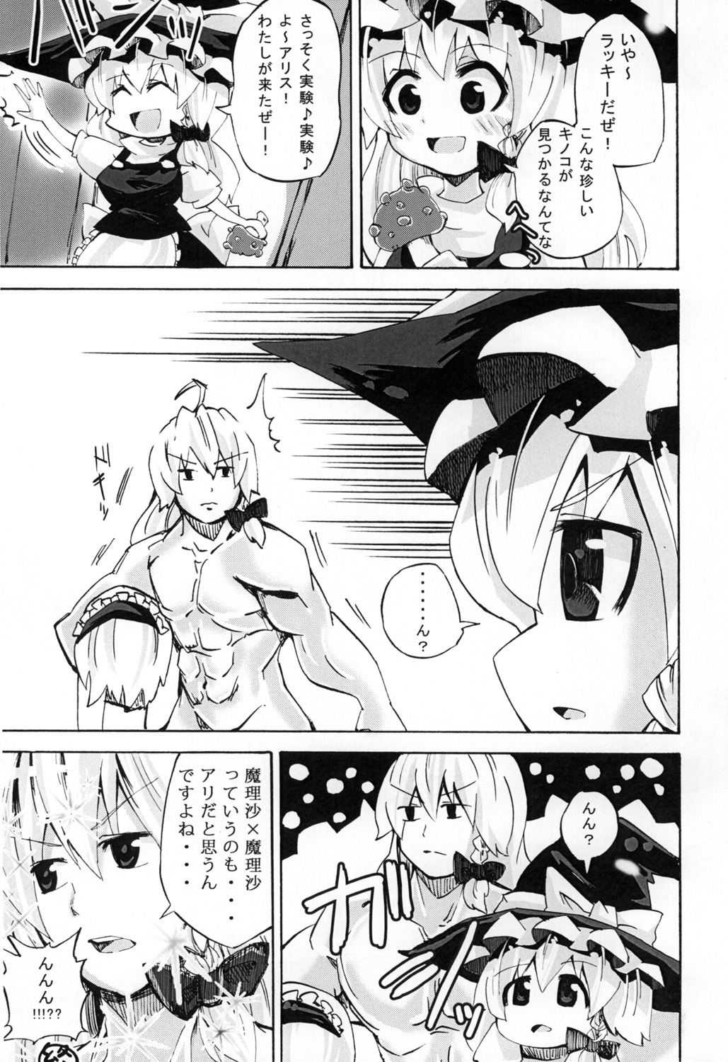 [ぽむぽむ本願寺] ごろごろアリスさん (東方 Project)